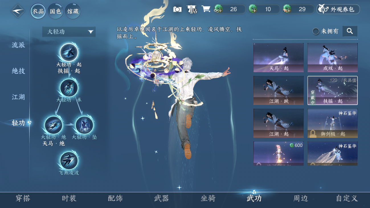 NSHWO415888逆水寒手游账号详情图15 NSHWO415888逆水寒手游账号详情图15