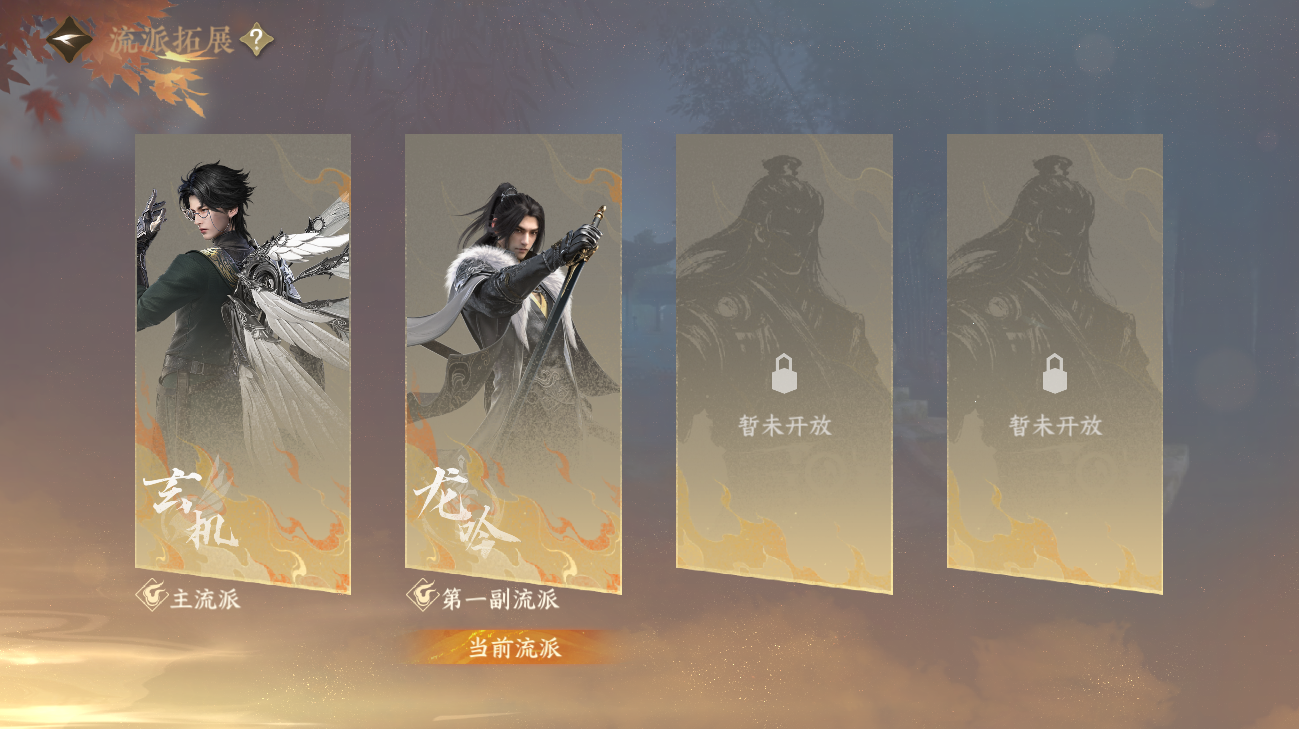 NSHWO415888逆水寒手游账号详情图21 NSHWO415888逆水寒手游账号详情图21