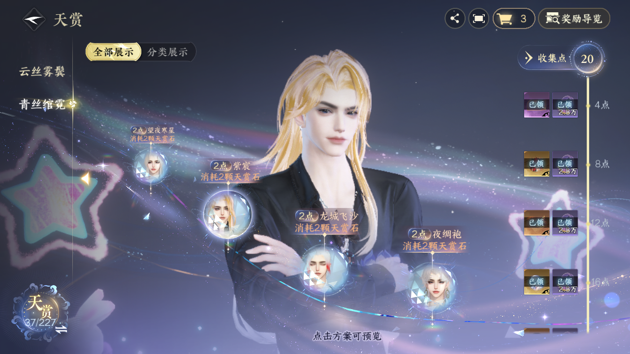 NSHZJY416123逆水寒手游账号详情图13 NSHZJY416123逆水寒手游账号详情图13