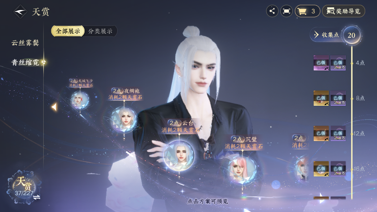 NSHZJY416123逆水寒手游账号详情图16 NSHZJY416123逆水寒手游账号详情图16