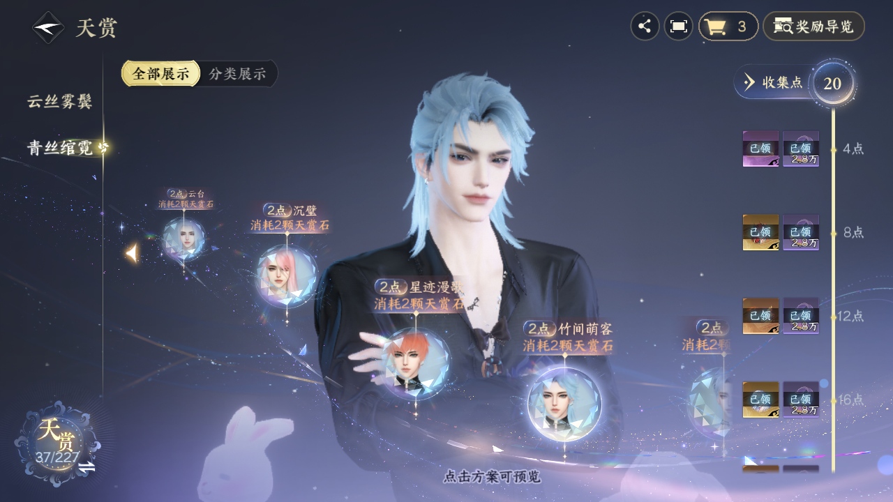 NSHZJY416123逆水寒手游账号详情图19 NSHZJY416123逆水寒手游账号详情图19