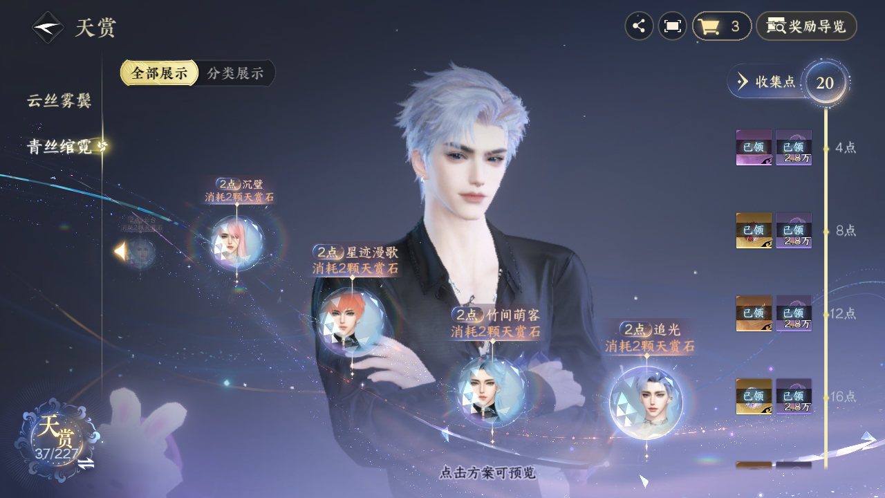 NSHZJY416123逆水寒手游账号详情图20 NSHZJY416123逆水寒手游账号详情图20