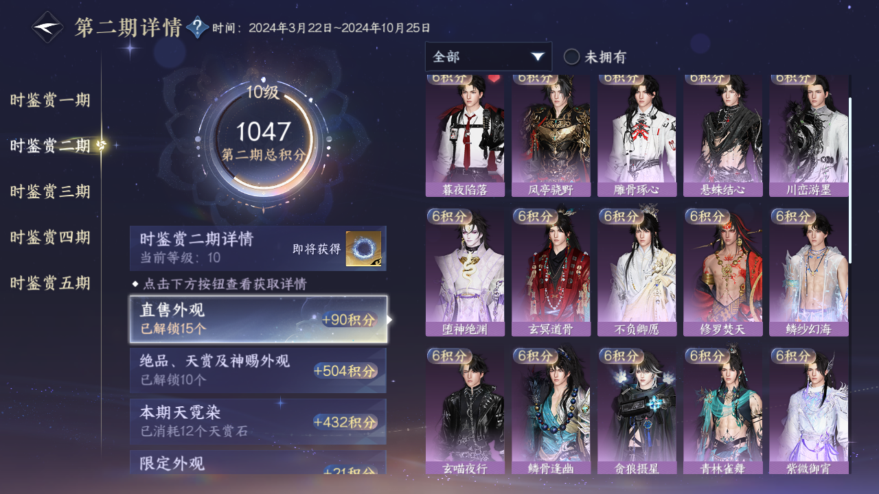NSHZJY416123逆水寒手游账号详情图23 NSHZJY416123逆水寒手游账号详情图23