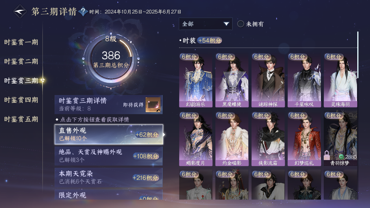 NSHZJY416123逆水寒手游账号详情图26 NSHZJY416123逆水寒手游账号详情图26
