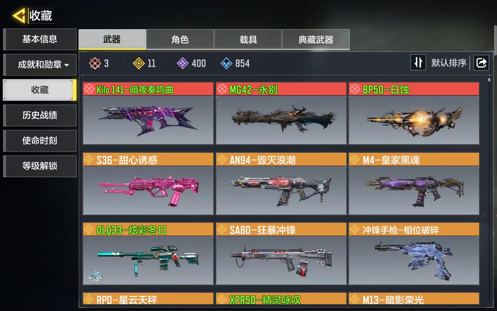 优选商品