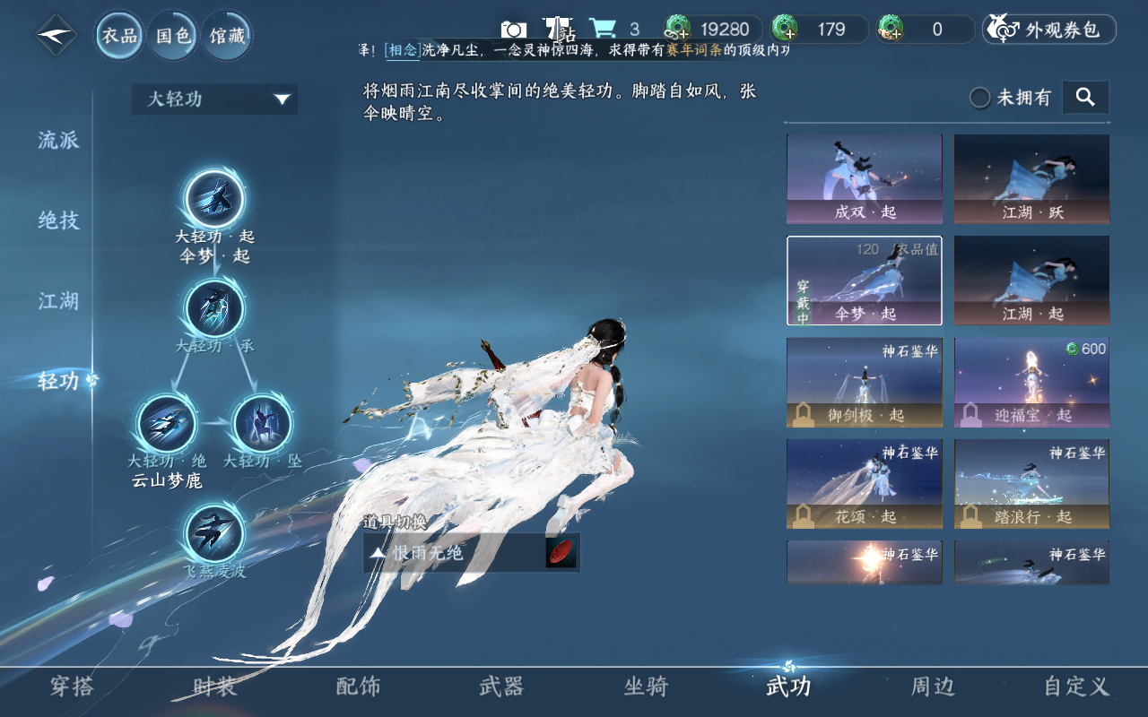 NSHWO415918逆水寒手游账号详情图12 NSHWO415918逆水寒手游账号详情图12