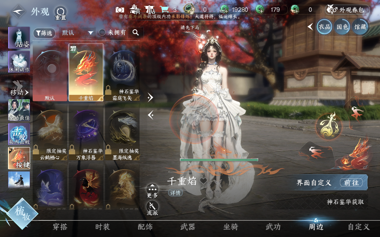 NSHWO415918逆水寒手游账号详情图13 NSHWO415918逆水寒手游账号详情图13