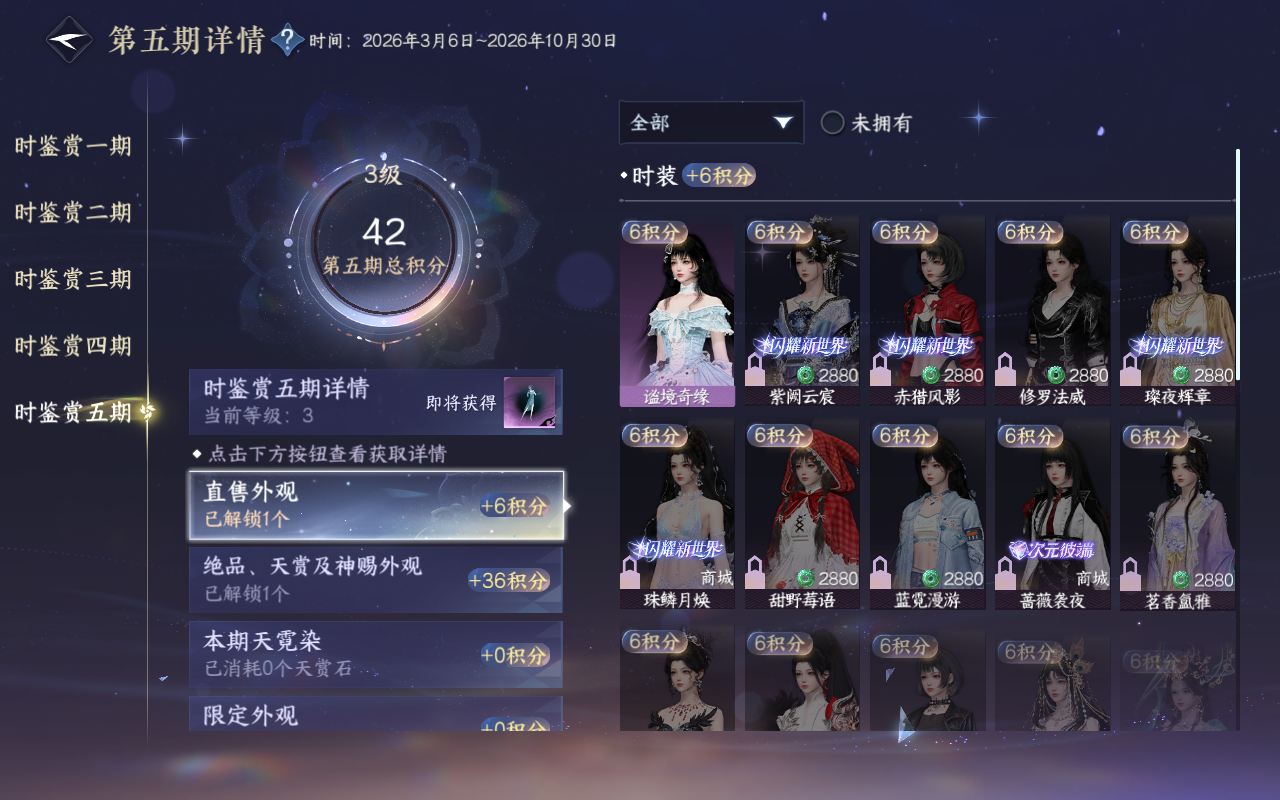NSHWO415918逆水寒手游账号详情图15 NSHWO415918逆水寒手游账号详情图15
