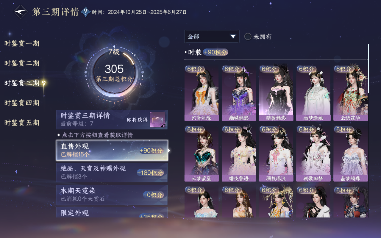 NSHWO415918逆水寒手游账号详情图17 NSHWO415918逆水寒手游账号详情图17
