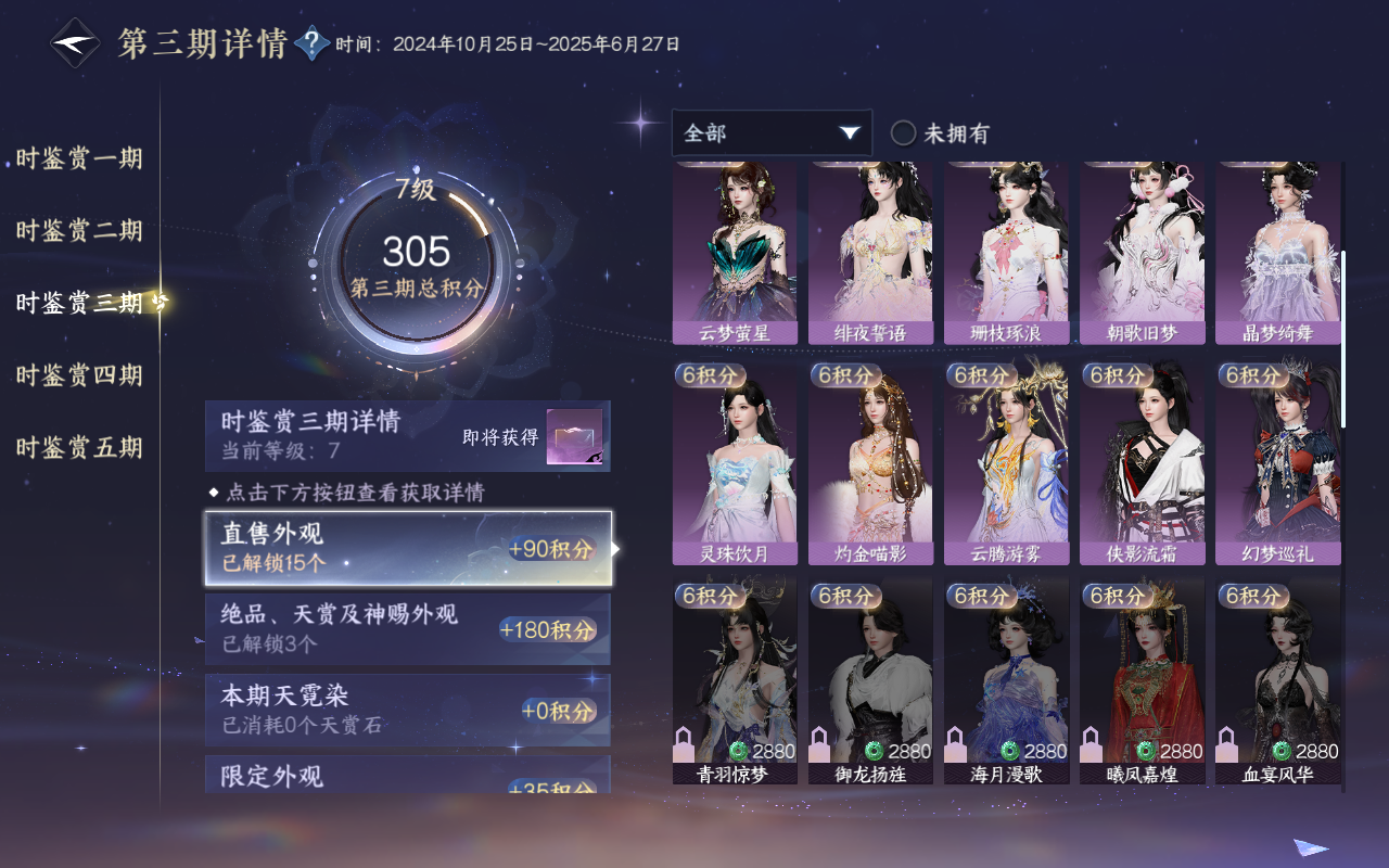 NSHWO415918逆水寒手游账号详情图18 NSHWO415918逆水寒手游账号详情图18