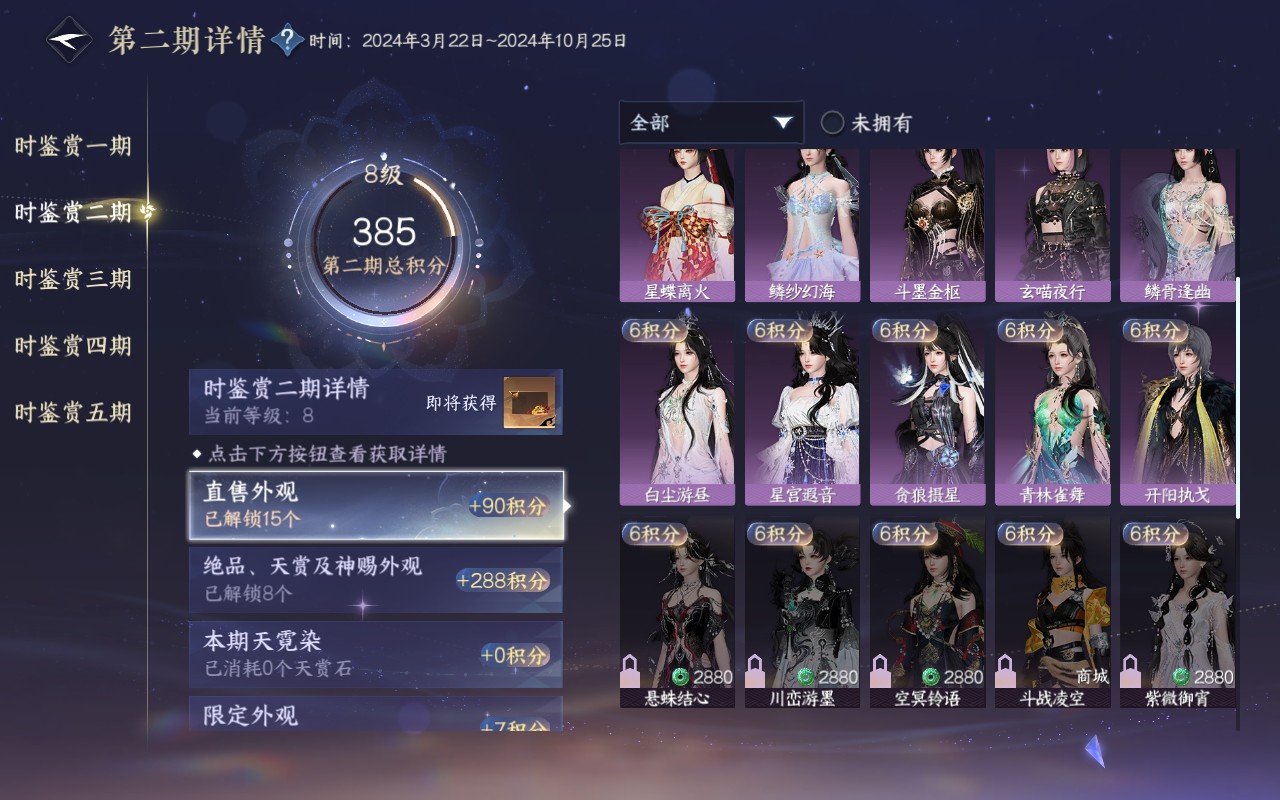 NSHWO415918逆水寒手游账号详情图20 NSHWO415918逆水寒手游账号详情图20