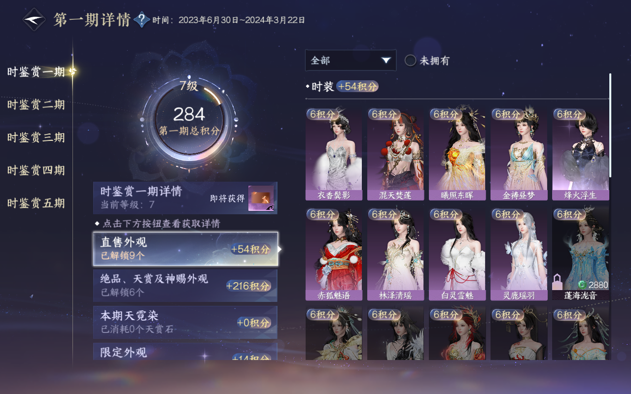 NSHWO415918逆水寒手游账号详情图21 NSHWO415918逆水寒手游账号详情图21