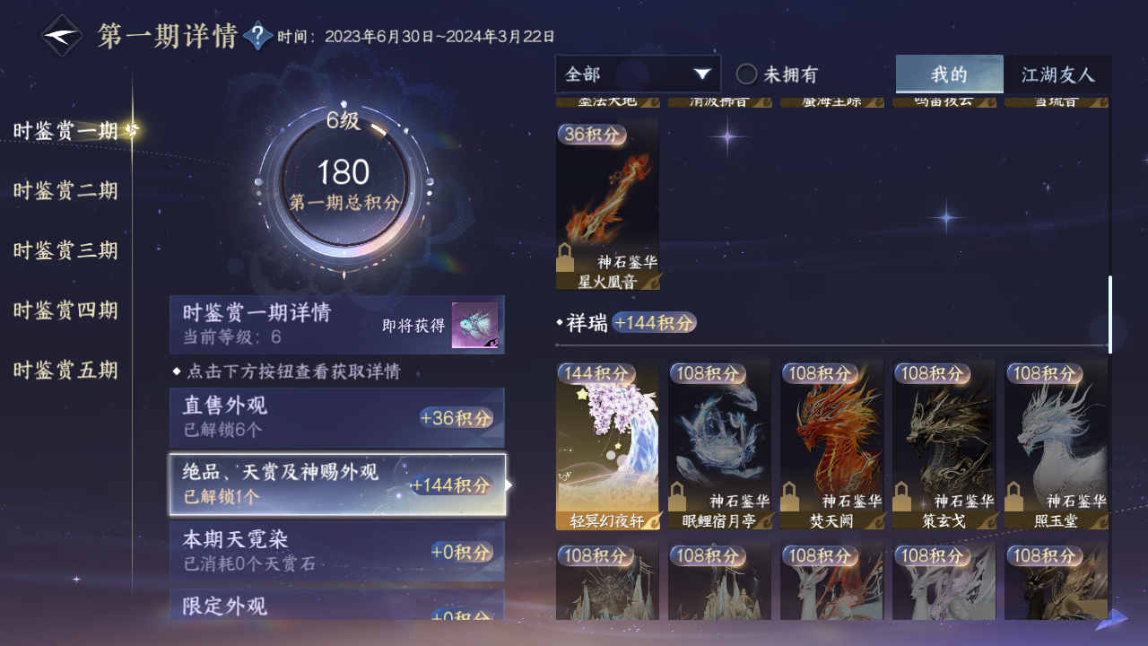 NSHZJY415961逆水寒手游账号详情图16 NSHZJY415961逆水寒手游账号详情图16