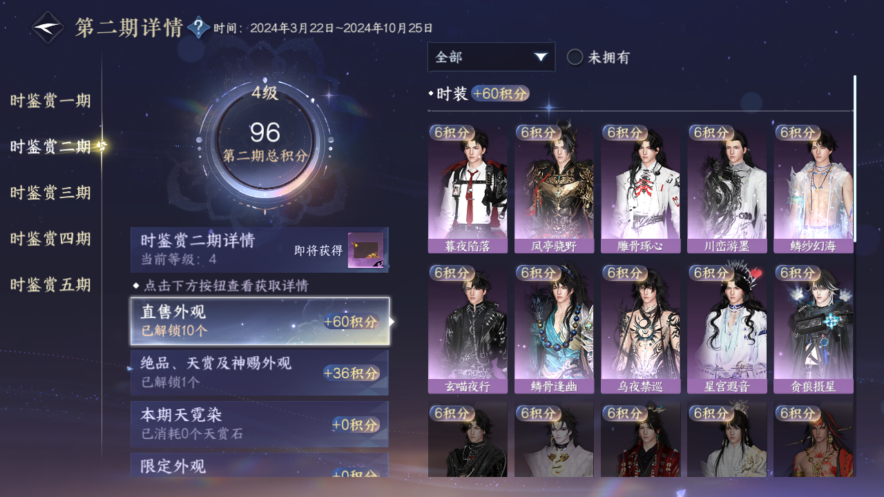 NSHZJY415961逆水寒手游账号详情图17 NSHZJY415961逆水寒手游账号详情图17