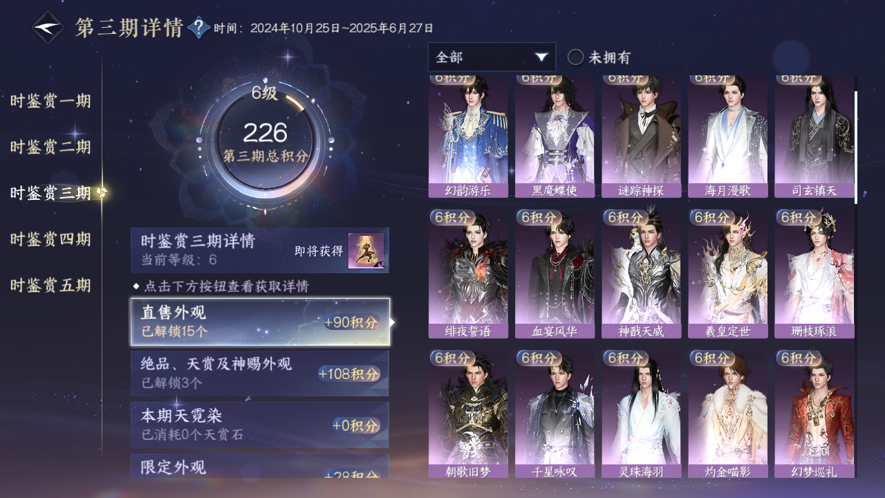 NSHZJY415961逆水寒手游账号详情图18 NSHZJY415961逆水寒手游账号详情图18