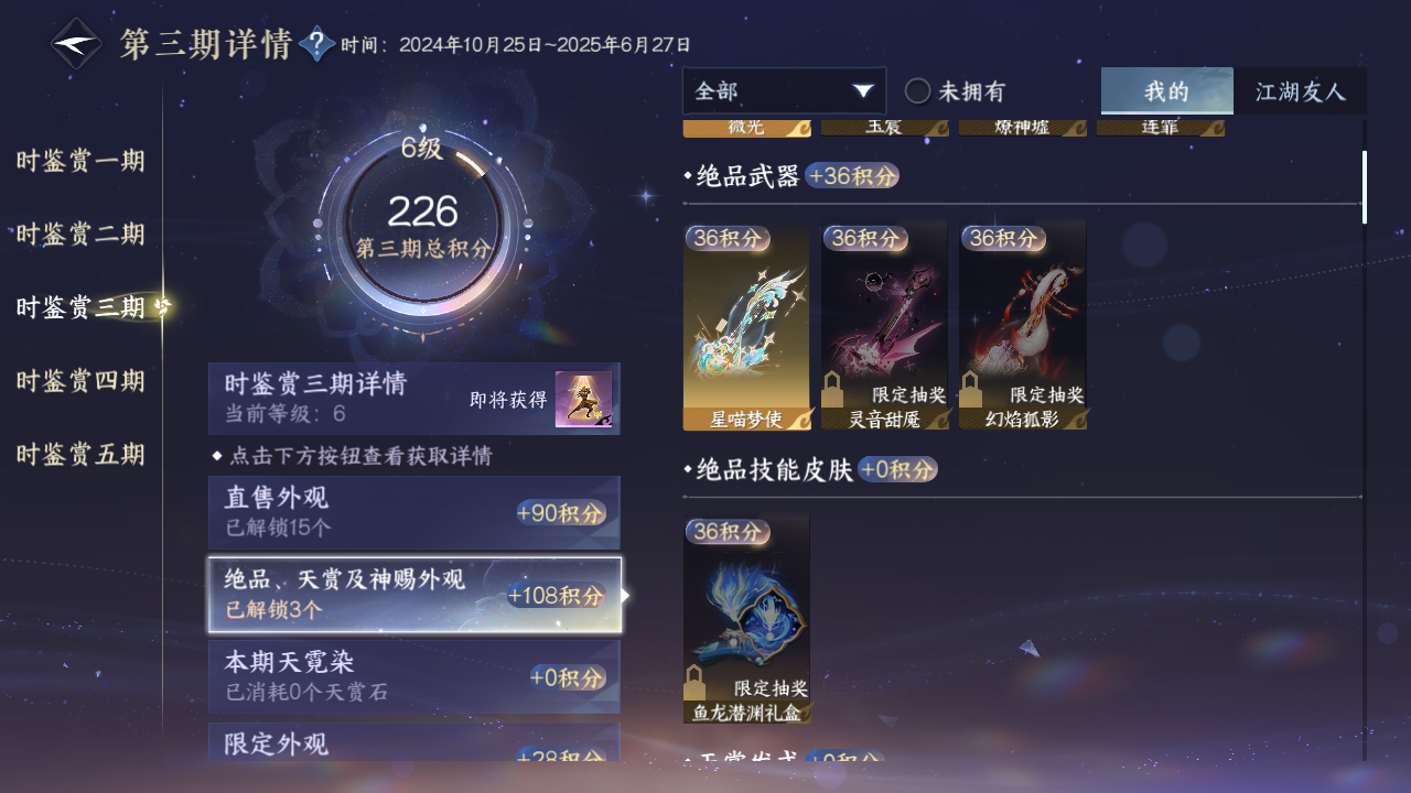 NSHZJY415961逆水寒手游账号详情图19 NSHZJY415961逆水寒手游账号详情图19