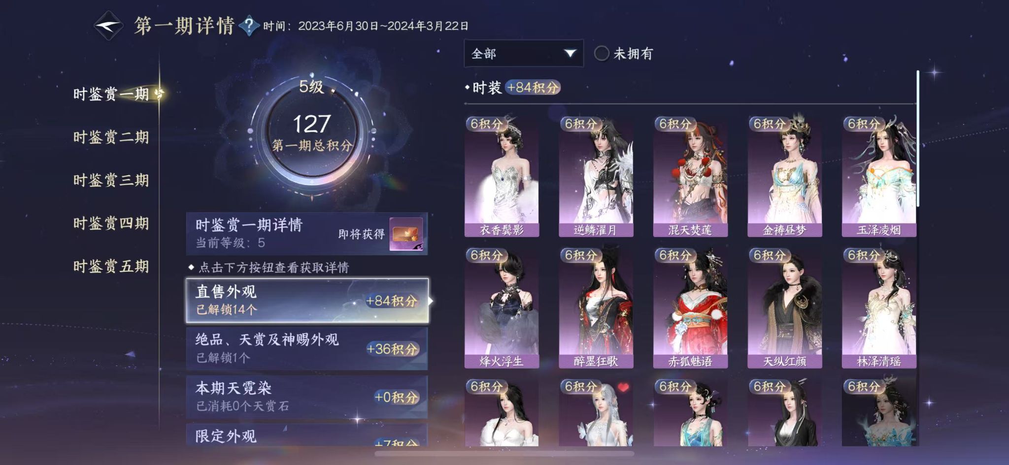 NSHWO415967逆水寒手游账号详情图10 NSHWO415967逆水寒手游账号详情图10