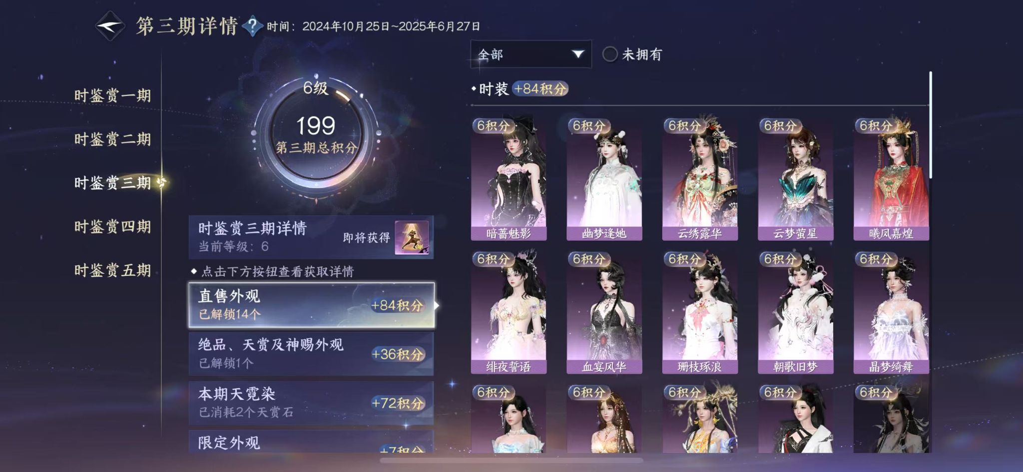 NSHWO415967逆水寒手游账号详情图12 NSHWO415967逆水寒手游账号详情图12
