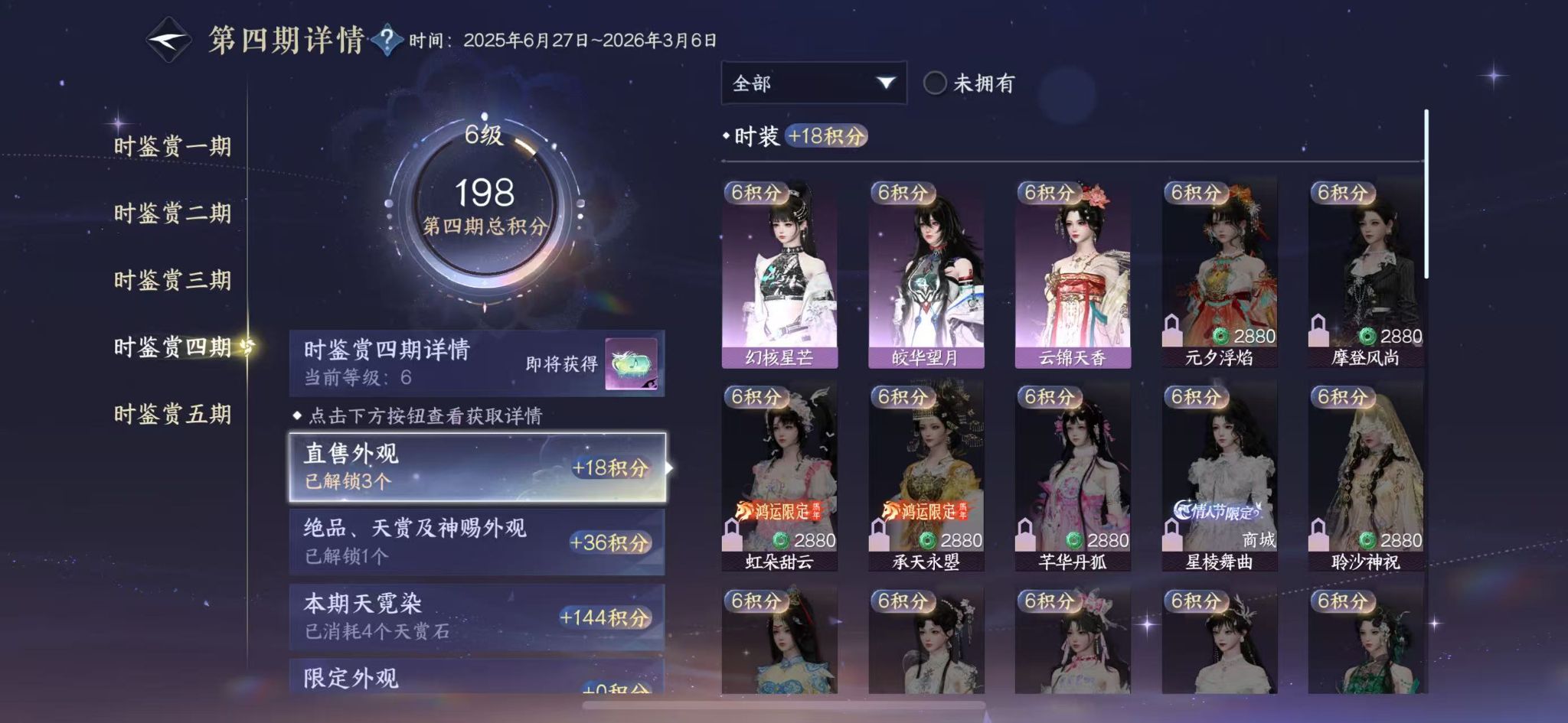 NSHWO415967逆水寒手游账号详情图13 NSHWO415967逆水寒手游账号详情图13