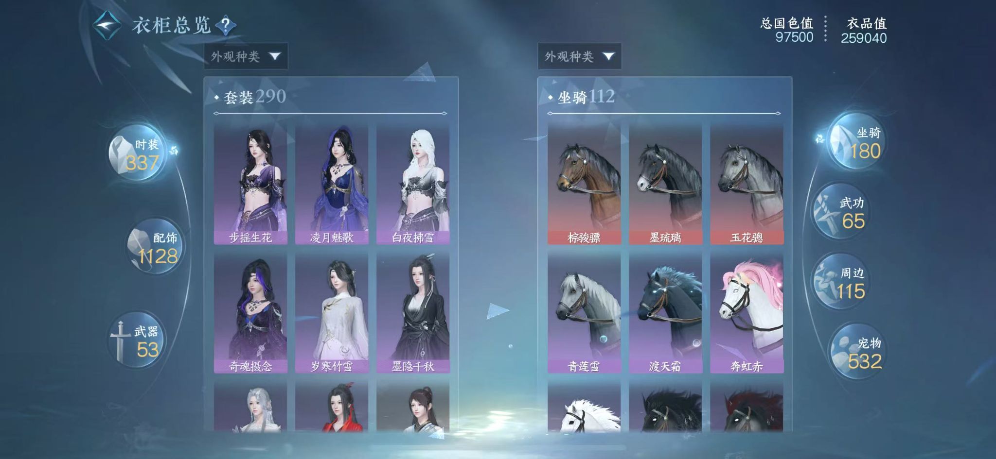 NSHWO415967逆水寒手游账号详情图23 NSHWO415967逆水寒手游账号详情图23
