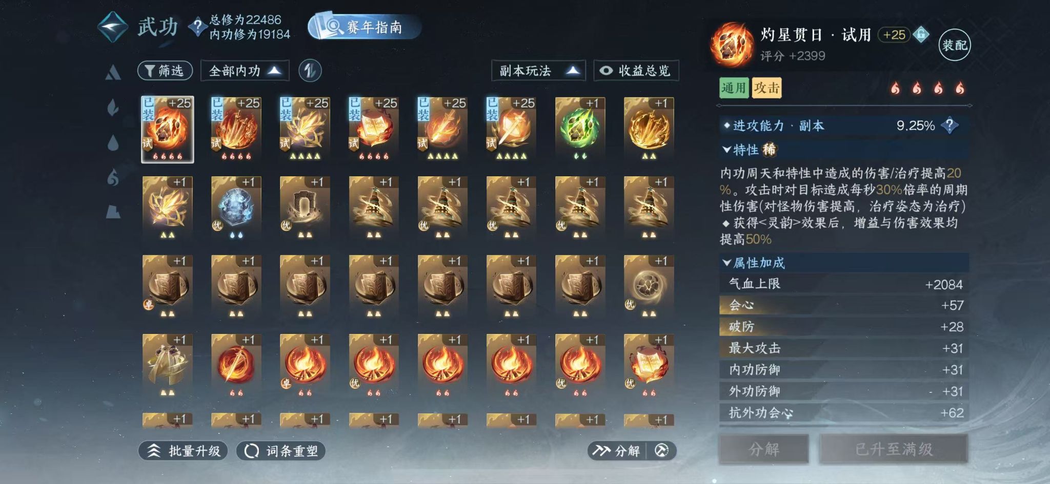 NSHWO415967逆水寒手游账号详情图26 NSHWO415967逆水寒手游账号详情图26