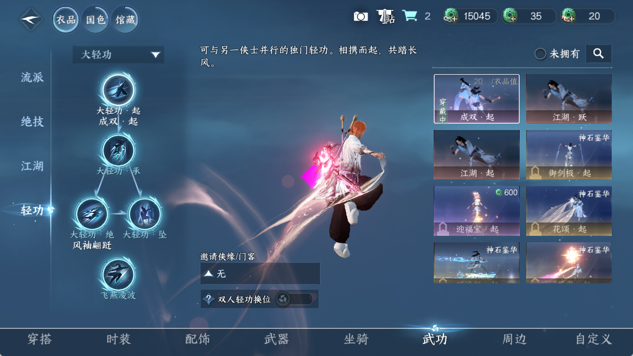NSHWO415973逆水寒手游账号详情图10 NSHWO415973逆水寒手游账号详情图10