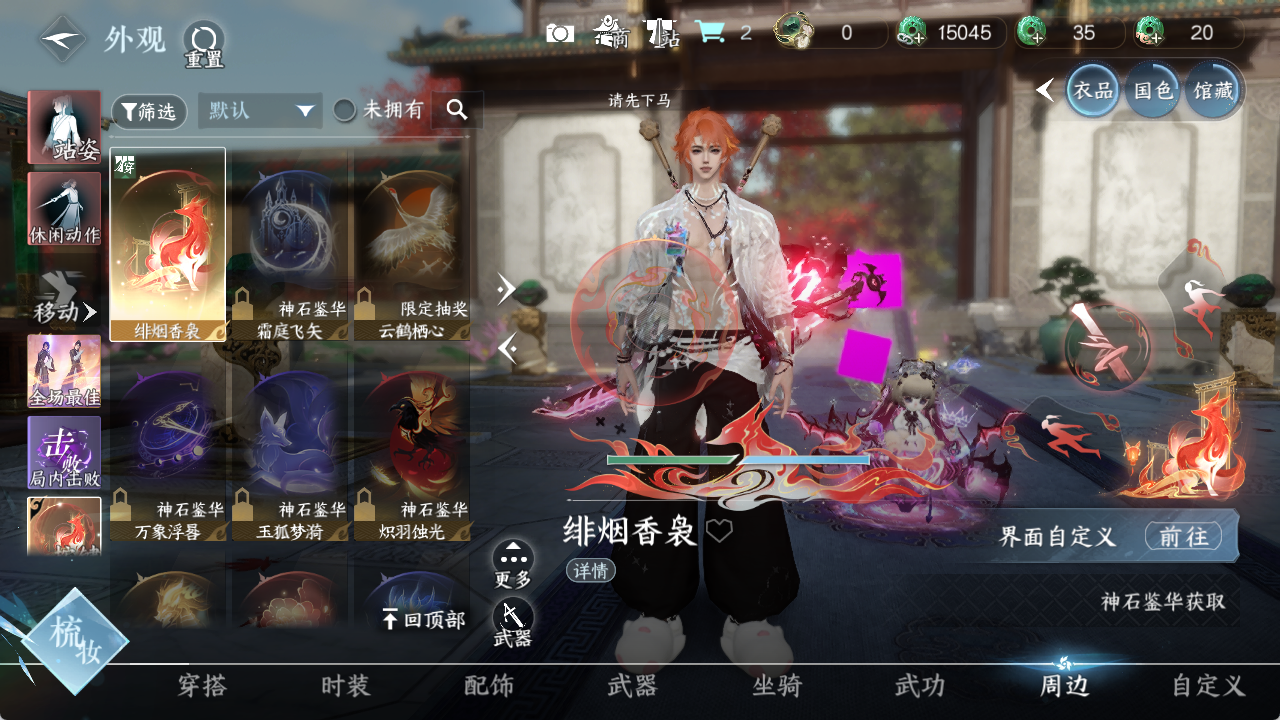 NSHWO415973逆水寒手游账号详情图11 NSHWO415973逆水寒手游账号详情图11