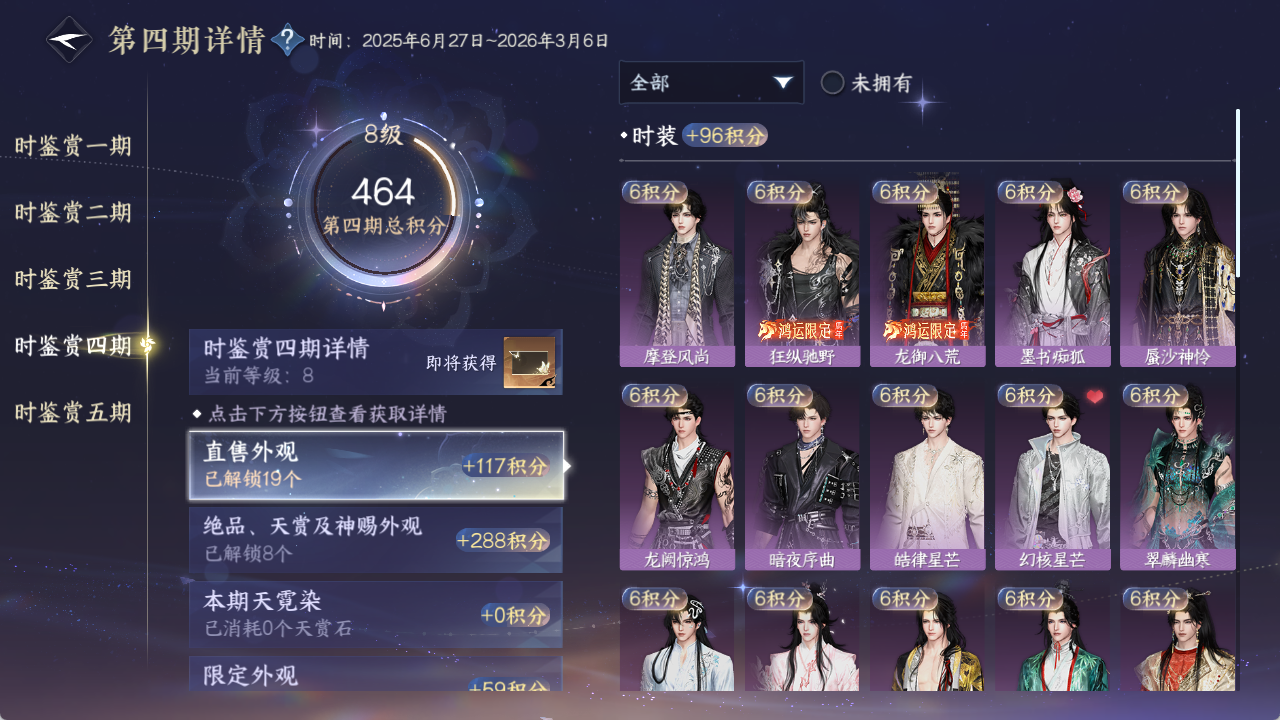 NSHWO415973逆水寒手游账号详情图14 NSHWO415973逆水寒手游账号详情图14