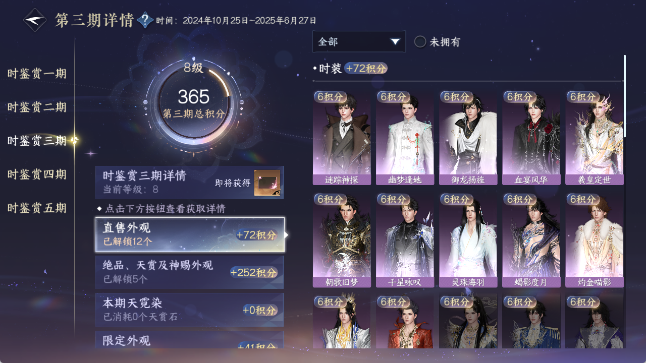 NSHWO415973逆水寒手游账号详情图15 NSHWO415973逆水寒手游账号详情图15