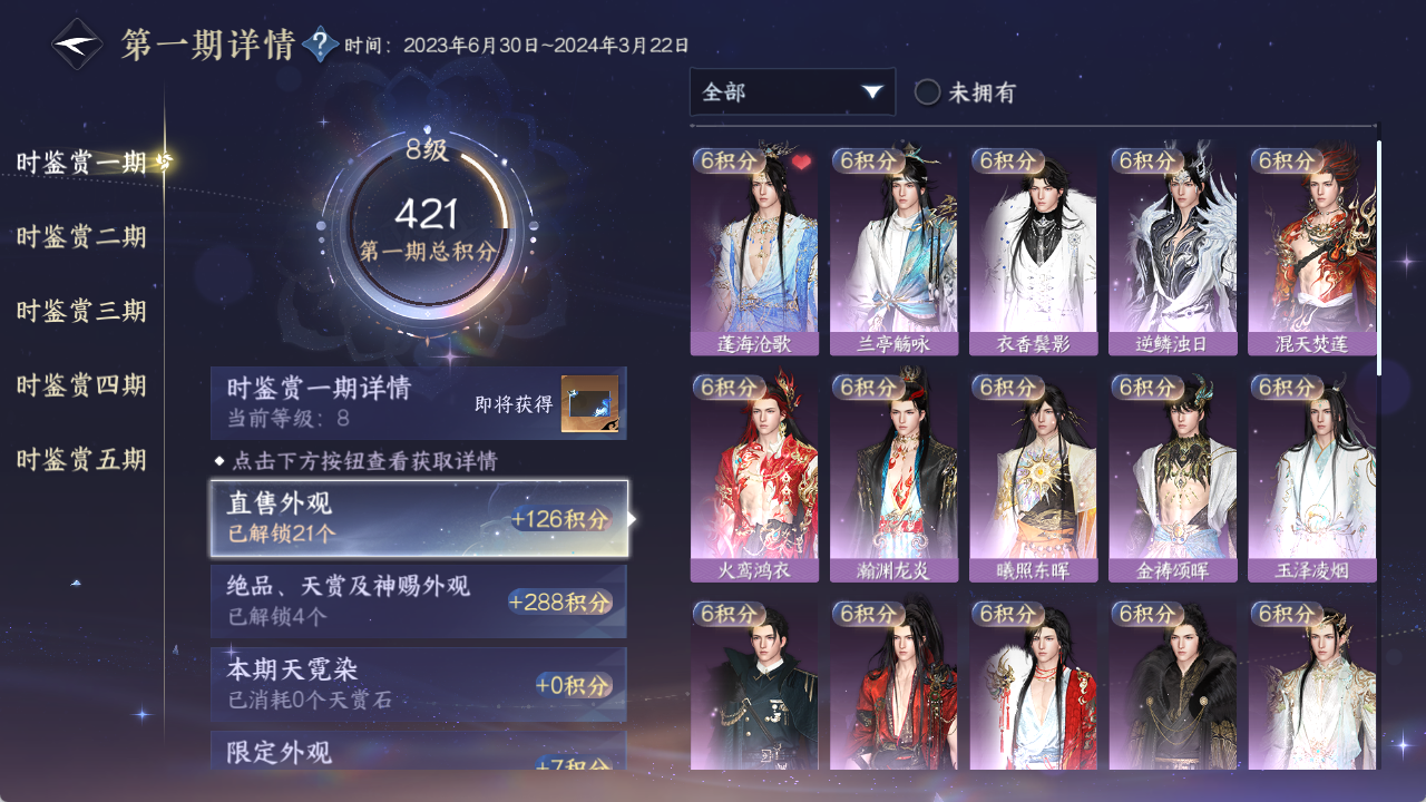 NSHWO415973逆水寒手游账号详情图17 NSHWO415973逆水寒手游账号详情图17