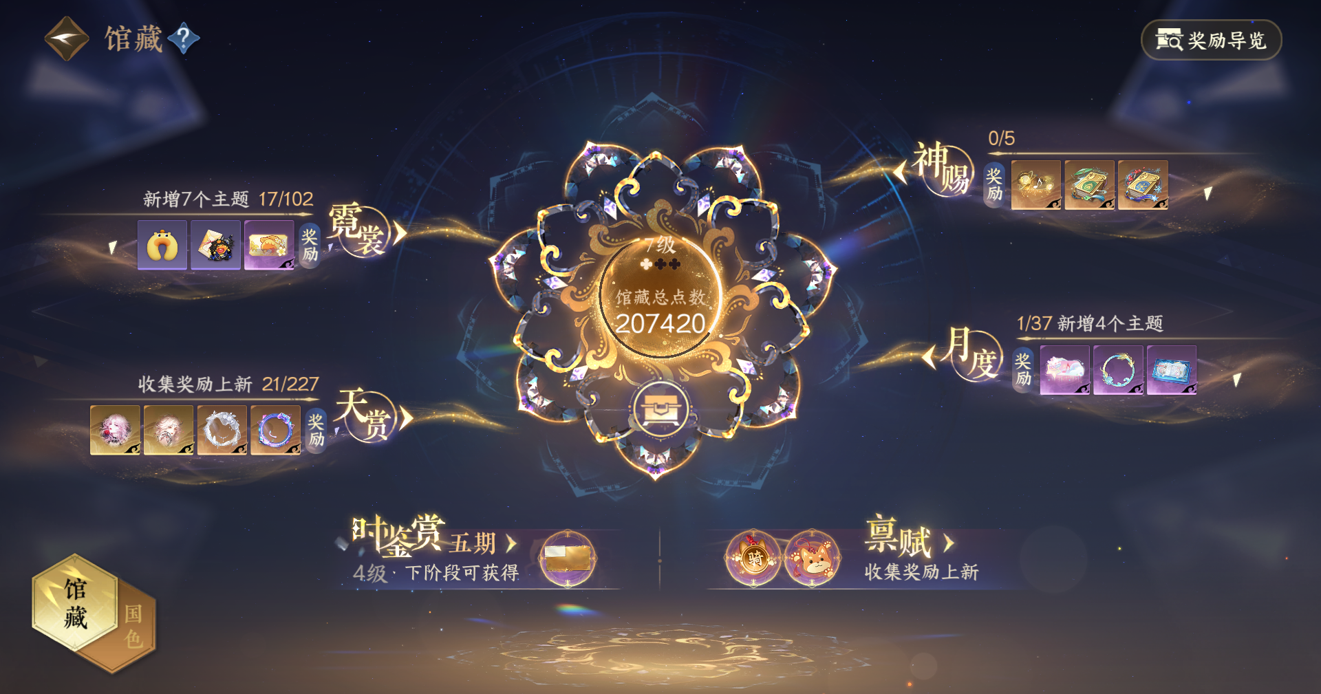 NSHWO415996逆水寒手游账号详情图10 NSHWO415996逆水寒手游账号详情图10