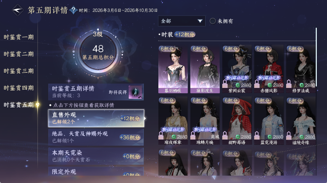 NSHWO415997逆水寒手游账号详情图15 NSHWO415997逆水寒手游账号详情图15