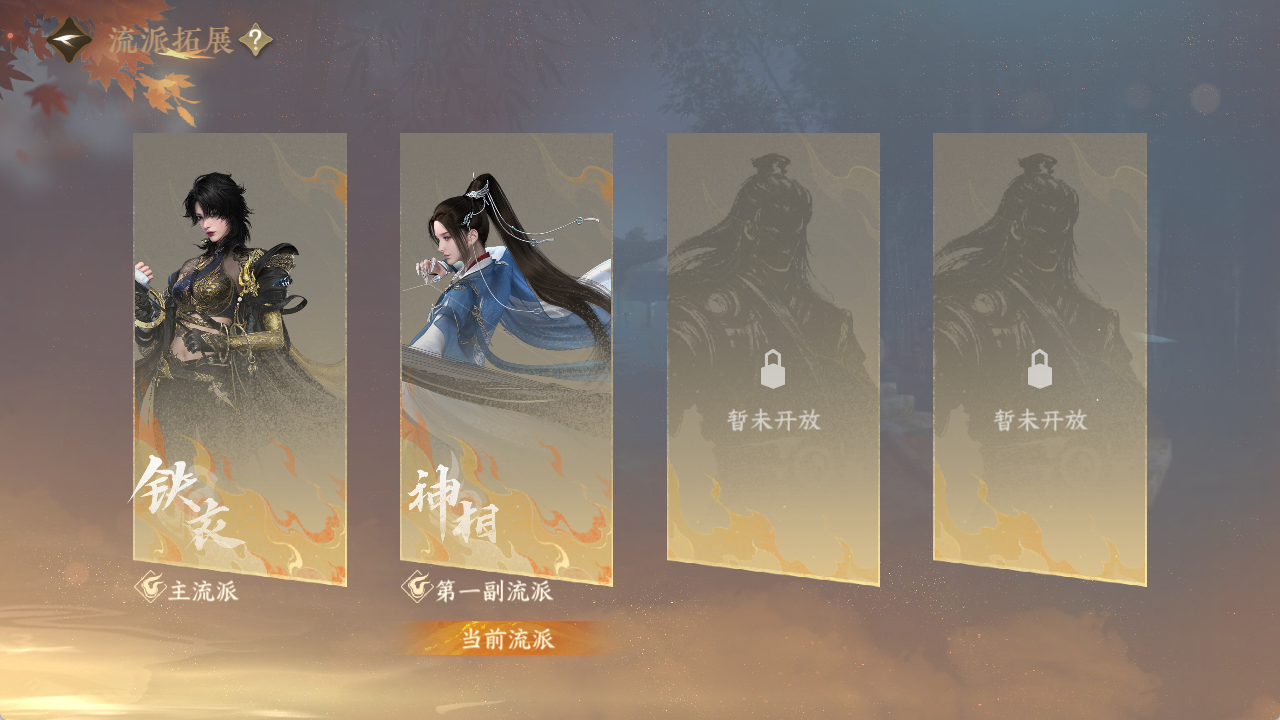 NSHWO415997逆水寒手游账号详情图26 NSHWO415997逆水寒手游账号详情图26