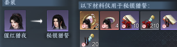 NSHWO415997逆水寒手游账号详情图42 NSHWO415997逆水寒手游账号详情图42