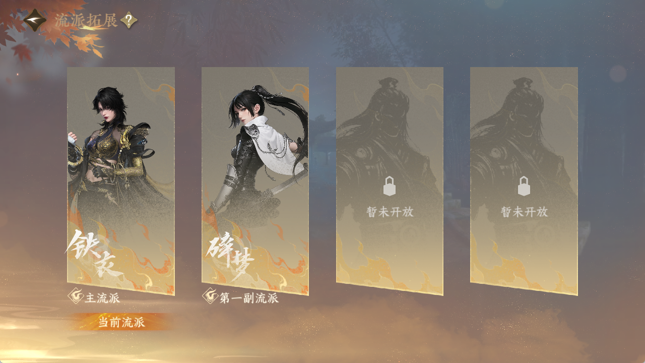 NSHWO415998逆水寒手游账号详情图15