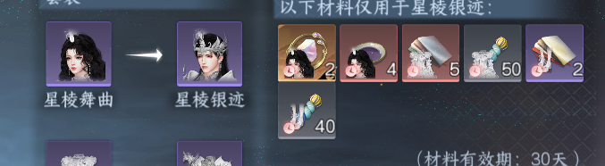 NSHWO415998逆水寒手游账号详情图25