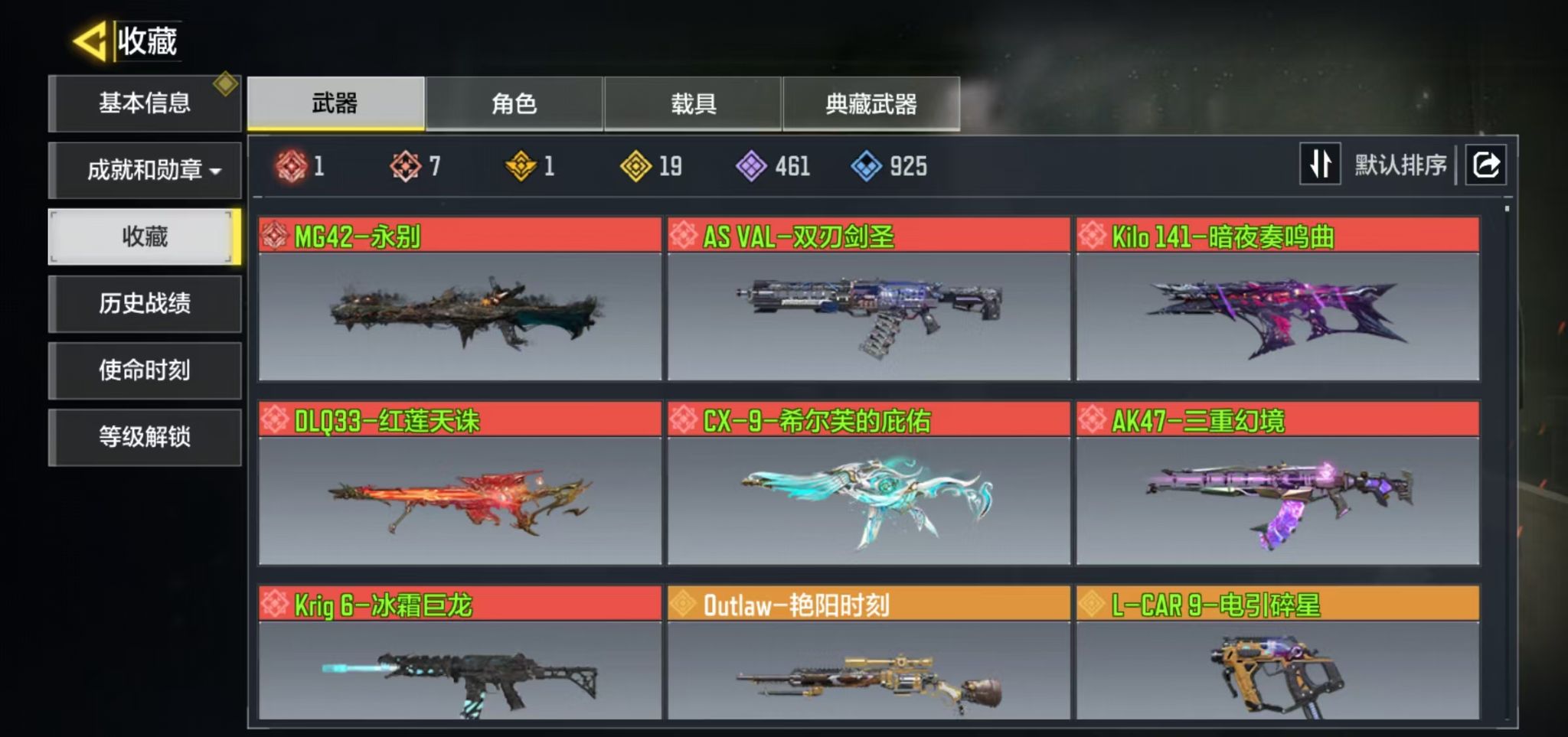 优选商品