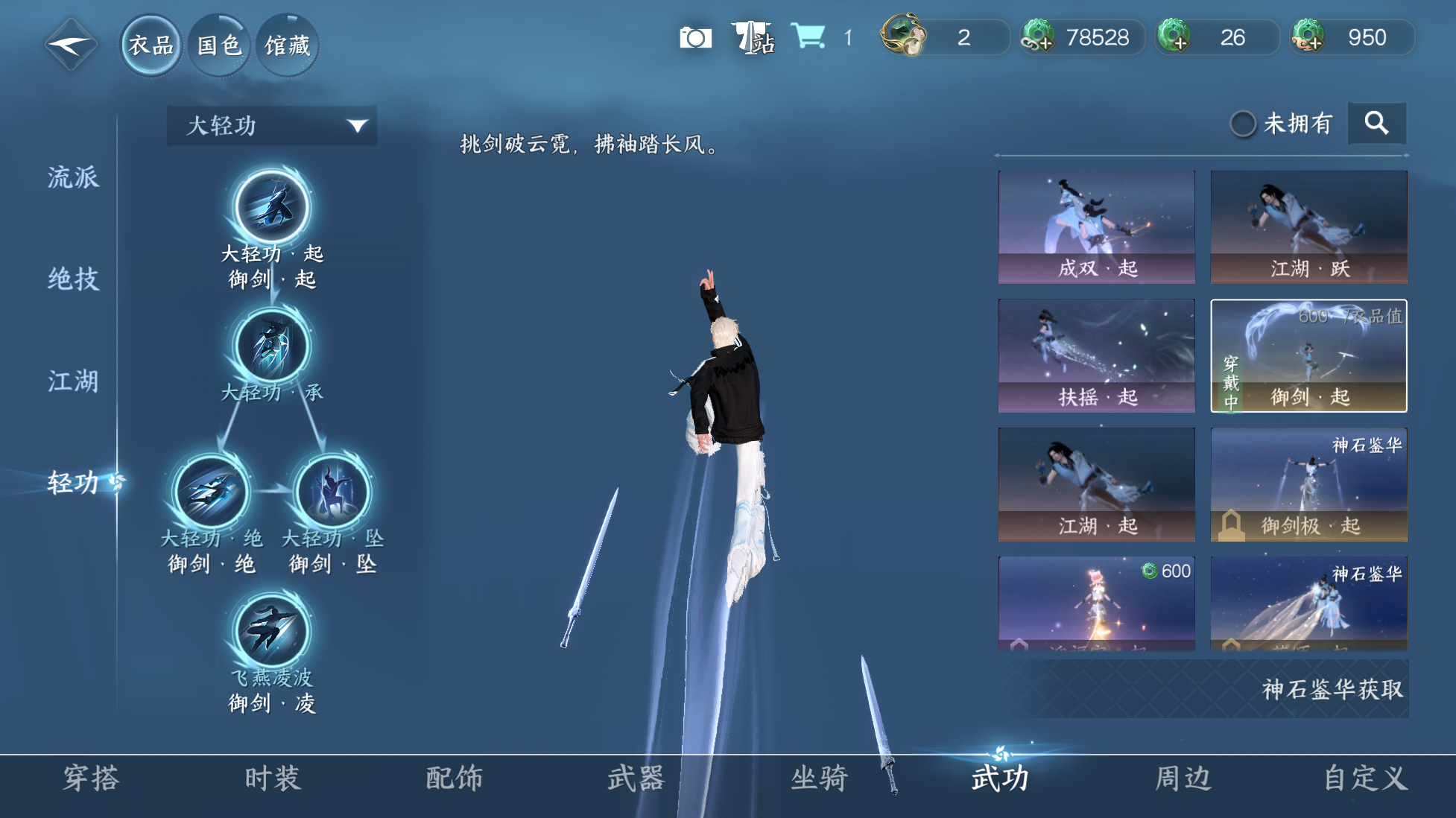 NSHWO416155逆水寒手游账号详情图9 NSHWO416155逆水寒手游账号详情图9