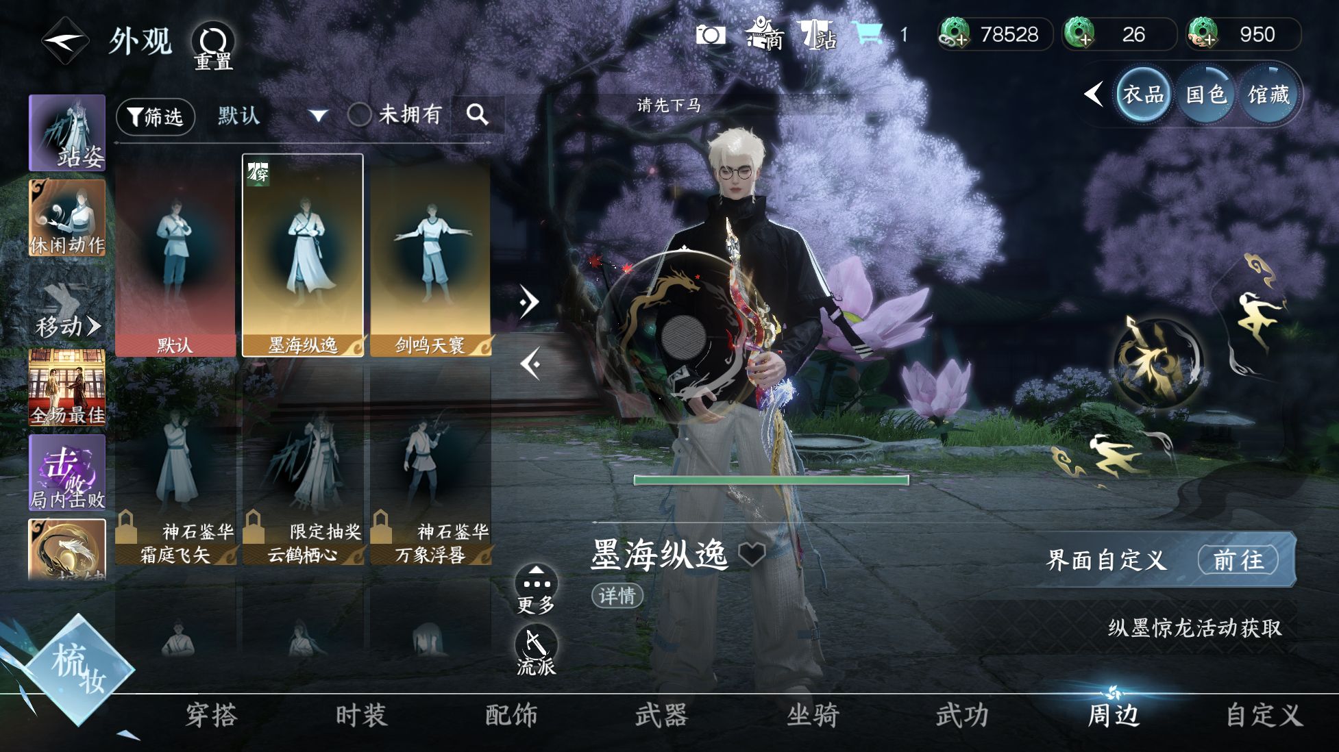NSHWO416155逆水寒手游账号详情图10 NSHWO416155逆水寒手游账号详情图10