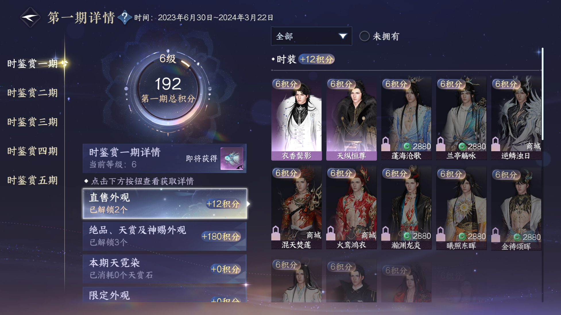 NSHWO416155逆水寒手游账号详情图12 NSHWO416155逆水寒手游账号详情图12