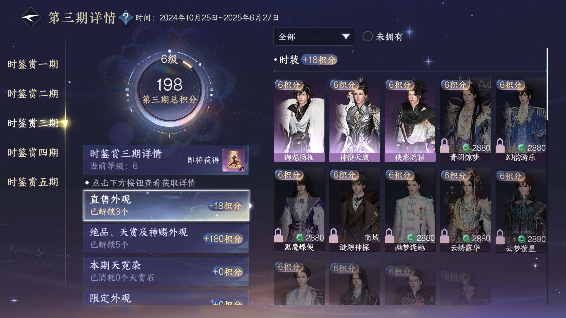 NSHWO416155逆水寒手游账号详情图14 NSHWO416155逆水寒手游账号详情图14