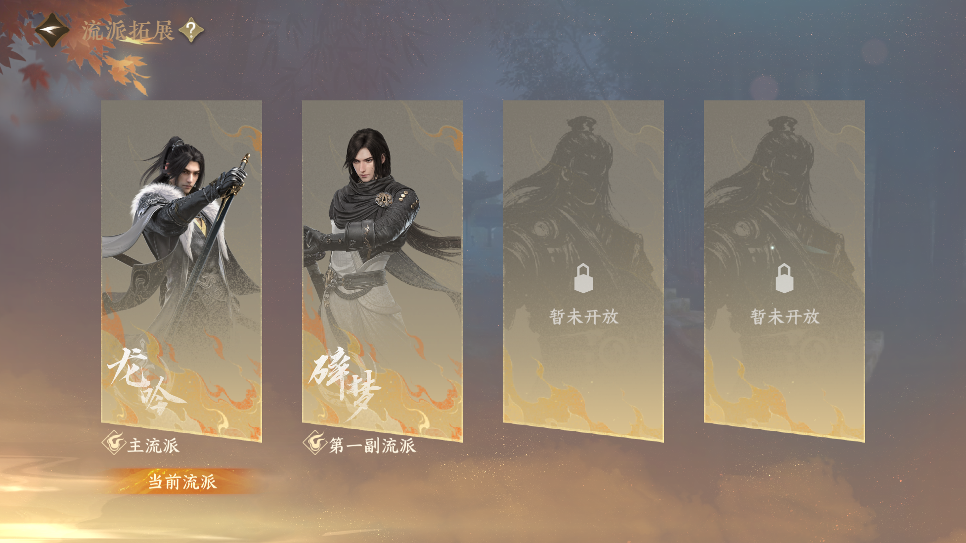 NSHWO416155逆水寒手游账号详情图19 NSHWO416155逆水寒手游账号详情图19