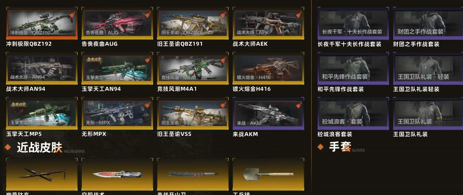 优选商品