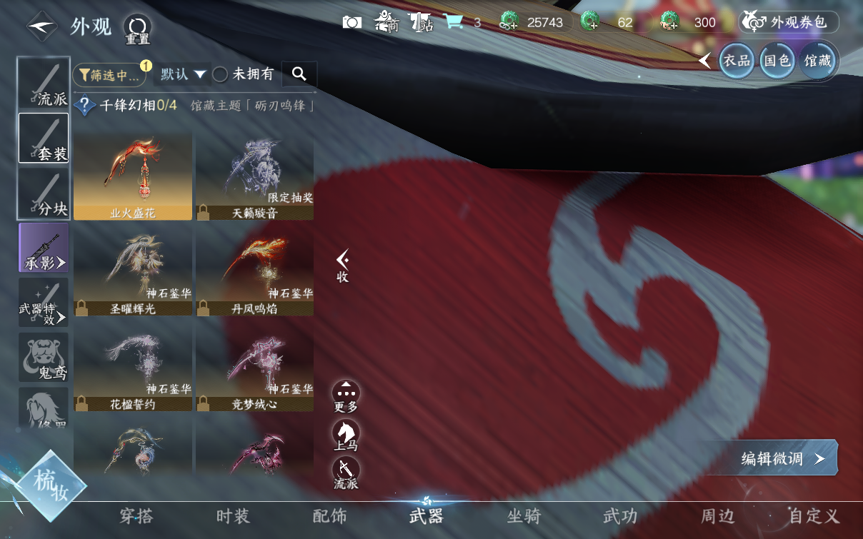 NSHWO416018逆水寒手游账号详情图13 NSHWO416018逆水寒手游账号详情图13