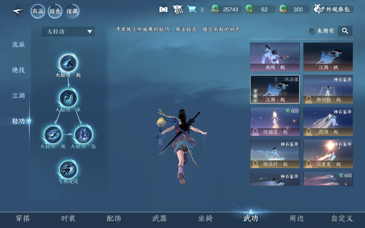 NSHWO416018逆水寒手游账号详情图16 NSHWO416018逆水寒手游账号详情图16