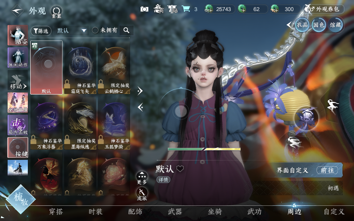 NSHWO416018逆水寒手游账号详情图17 NSHWO416018逆水寒手游账号详情图17