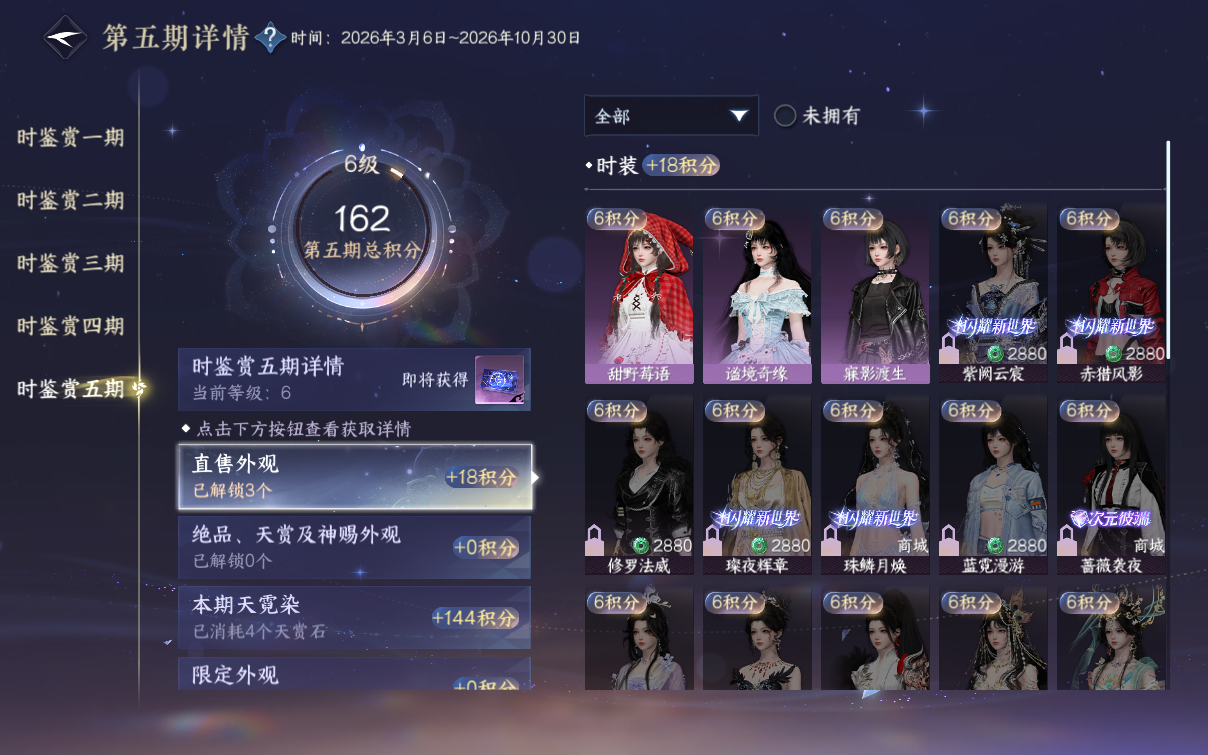 NSHWO416018逆水寒手游账号详情图19 NSHWO416018逆水寒手游账号详情图19