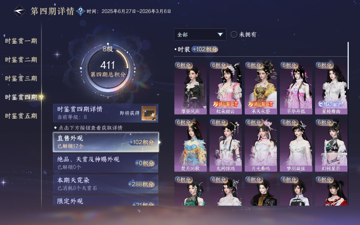 NSHWO416018逆水寒手游账号详情图20 NSHWO416018逆水寒手游账号详情图20