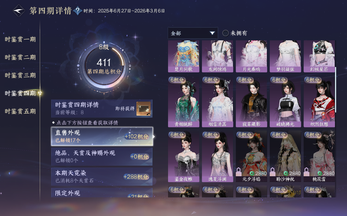 NSHWO416018逆水寒手游账号详情图21 NSHWO416018逆水寒手游账号详情图21