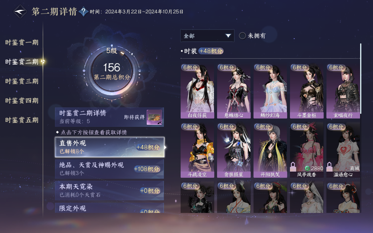 NSHWO416018逆水寒手游账号详情图23 NSHWO416018逆水寒手游账号详情图23